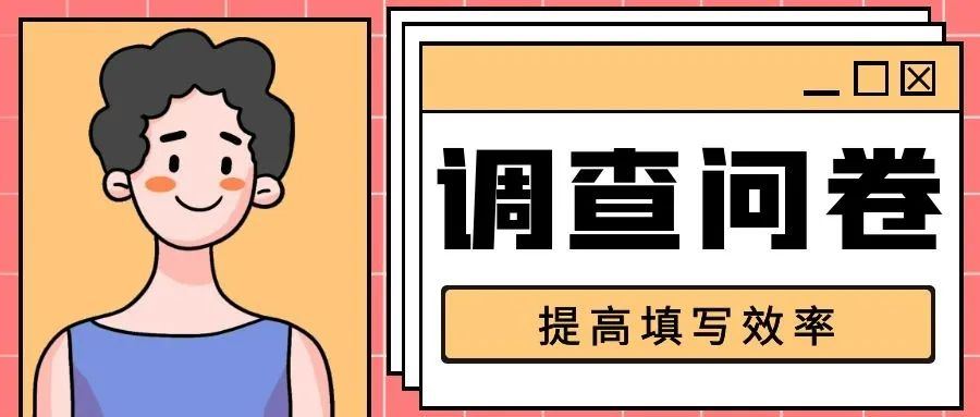 調研工廠上新智能填寫功能，聯想記憶絕對絲滑！
