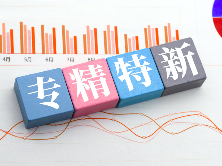 清研智庫 | 從大數據看“專精特新”企業韌性與活力