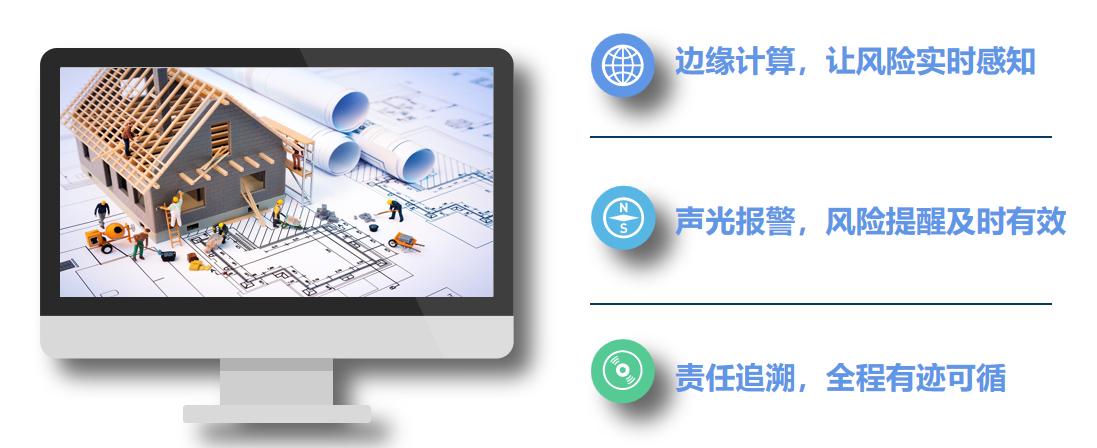 清研智談 | 推進智能作業現場監管，筑牢安全生產防線