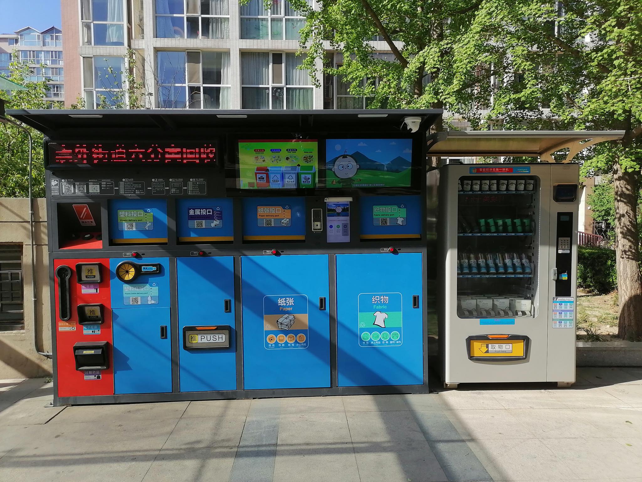 清研智談 | 科技賦能，助力背街小巷治理