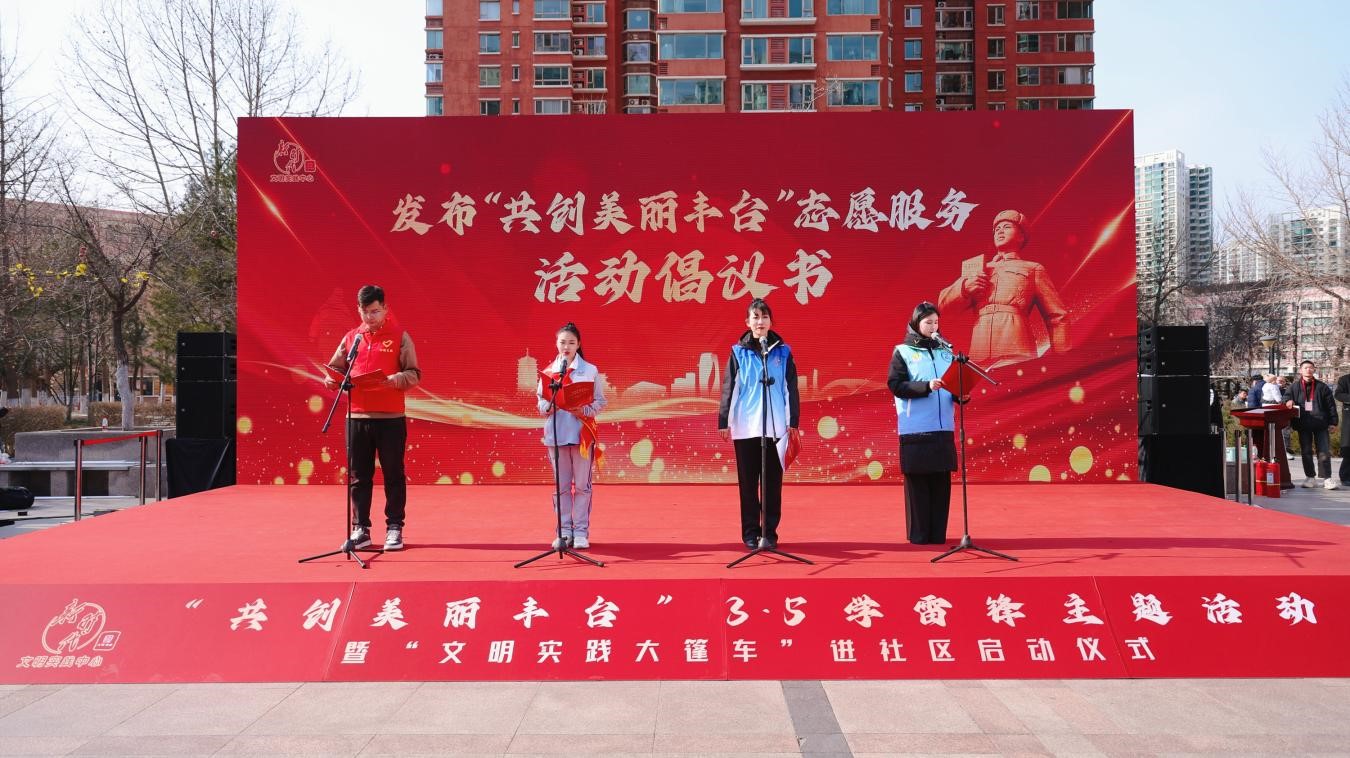 清研集團傳承雷鋒精神，助力新時代文明建設
