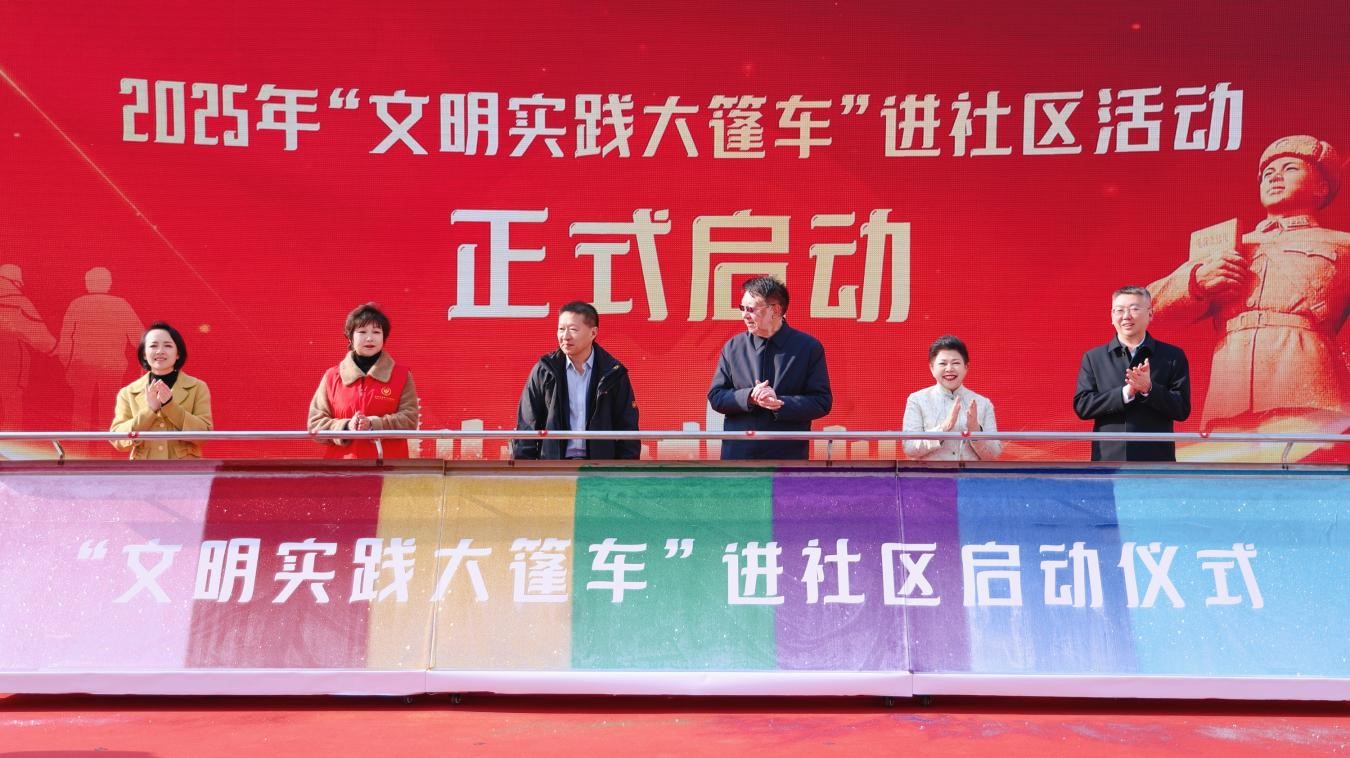 清研集團傳承雷鋒精神，助力新時代文明建設