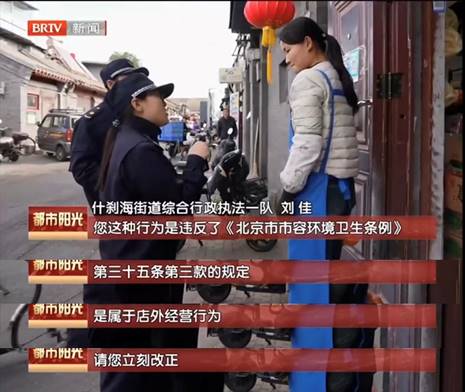 北京電視臺新聞報道！清研集團AI智能巡檢，讓城市環境更美好