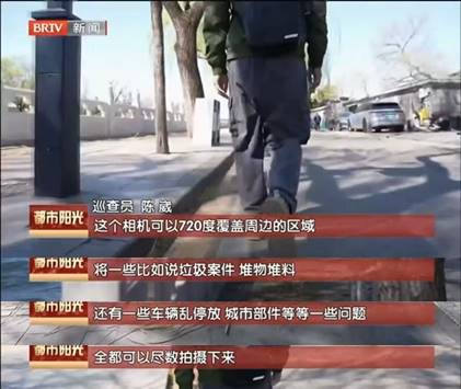 北京電視臺新聞報道！清研集團AI智能巡檢，讓城市環境更美好